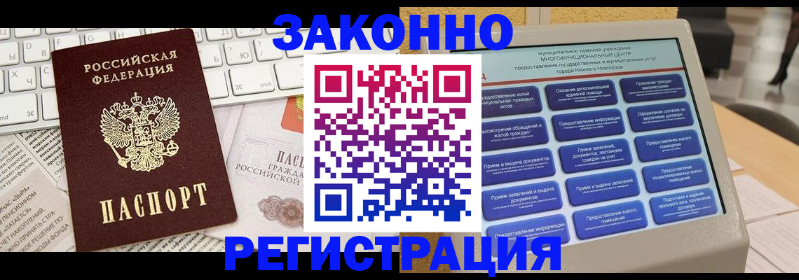 регистрация для школы в Щёлкино